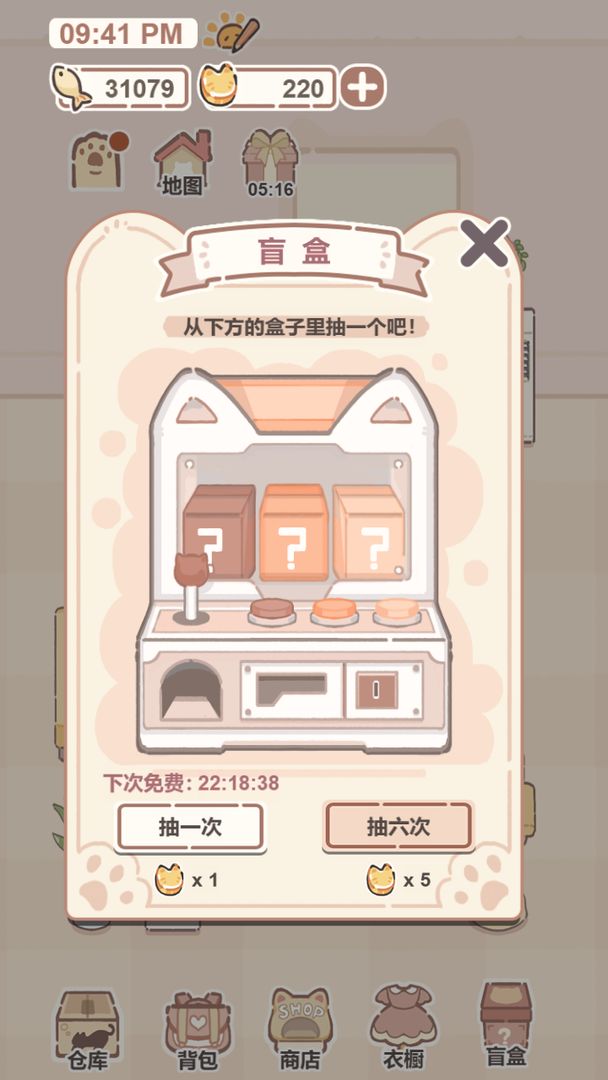 游戏截图 1