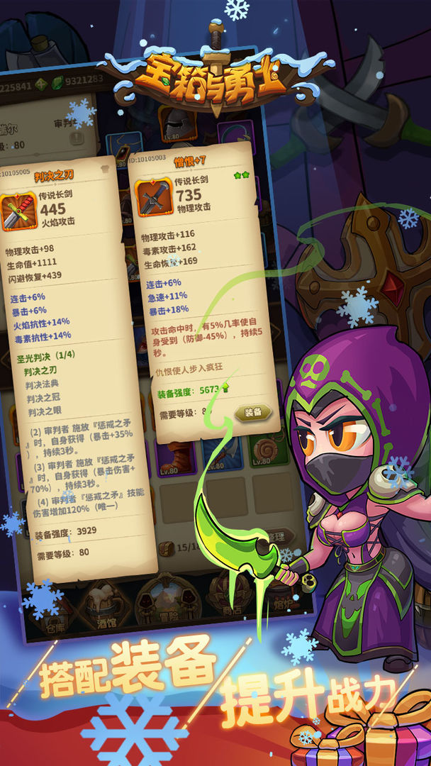 游戏截图 2