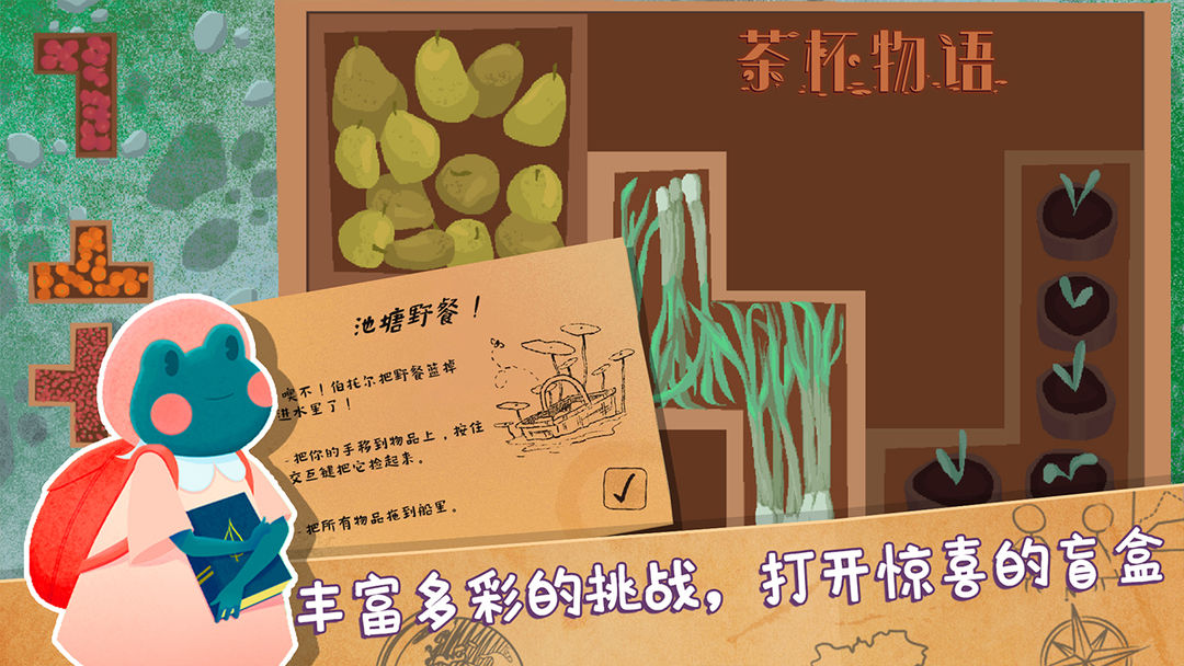 游戏截图 1