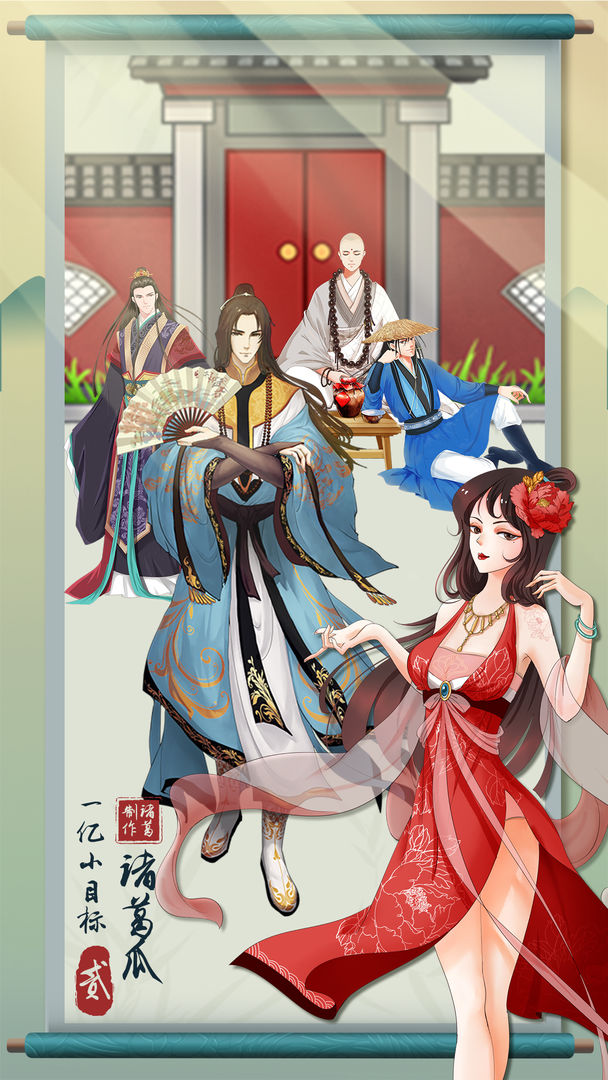 游戏截图 2