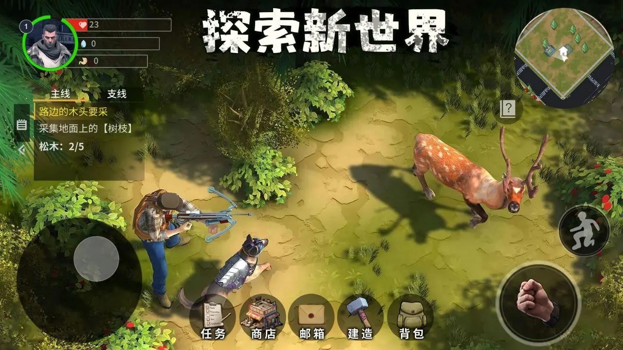 游戏截图 3