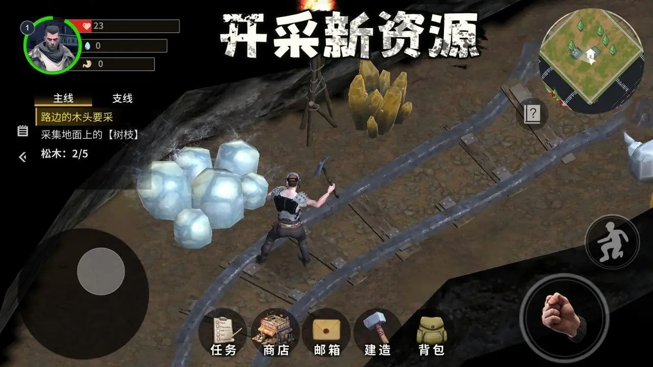 游戏截图 4