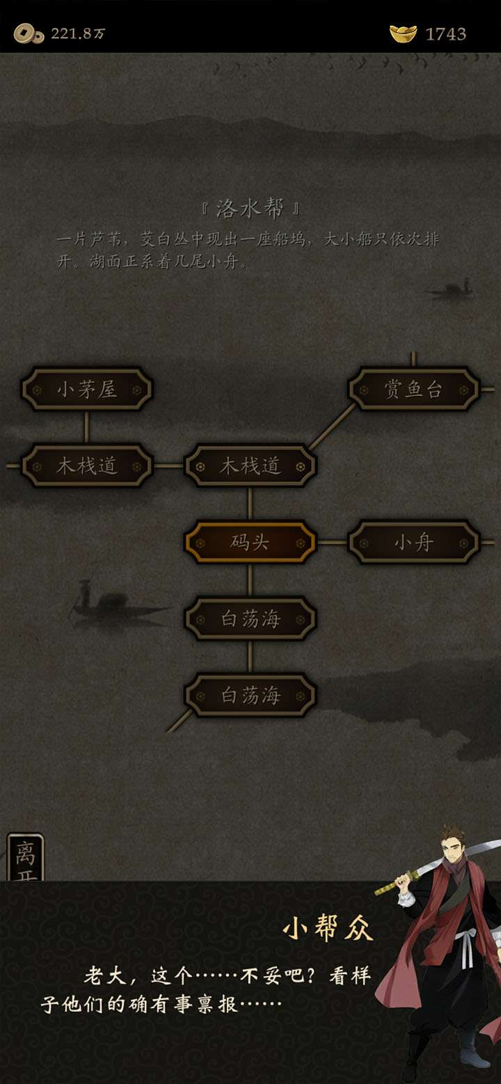 游戏截图 5