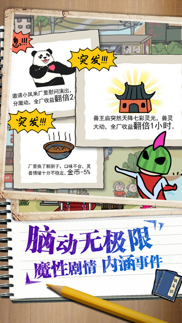 游戏截图 1
