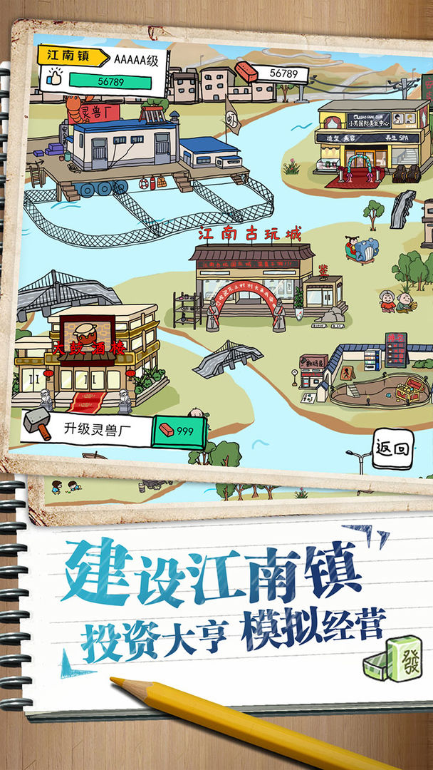 游戏截图 2