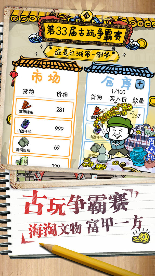 游戏截图 3