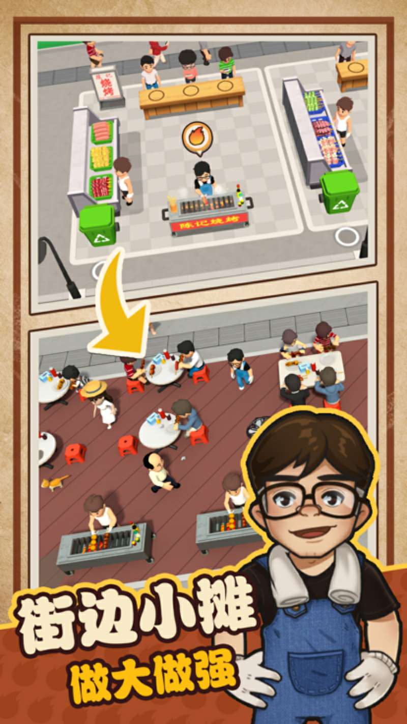 游戏截图 1