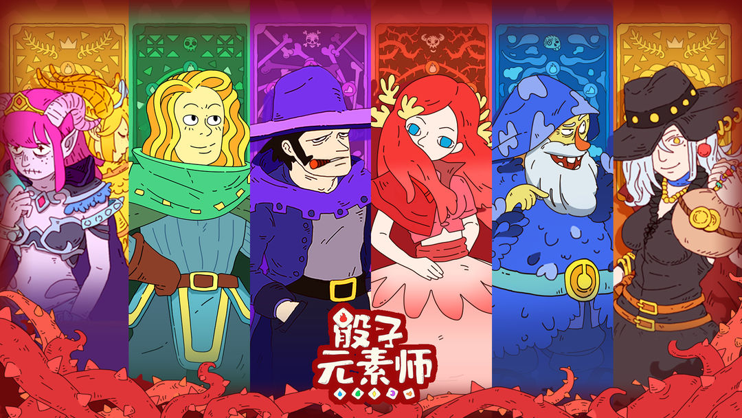 游戏截图 4