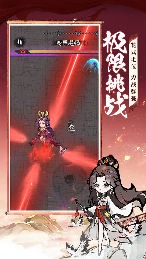 游戏截图 1