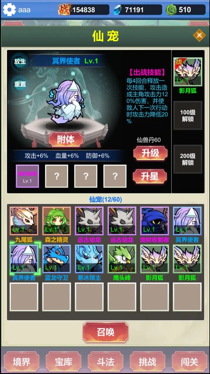 游戏截图 5