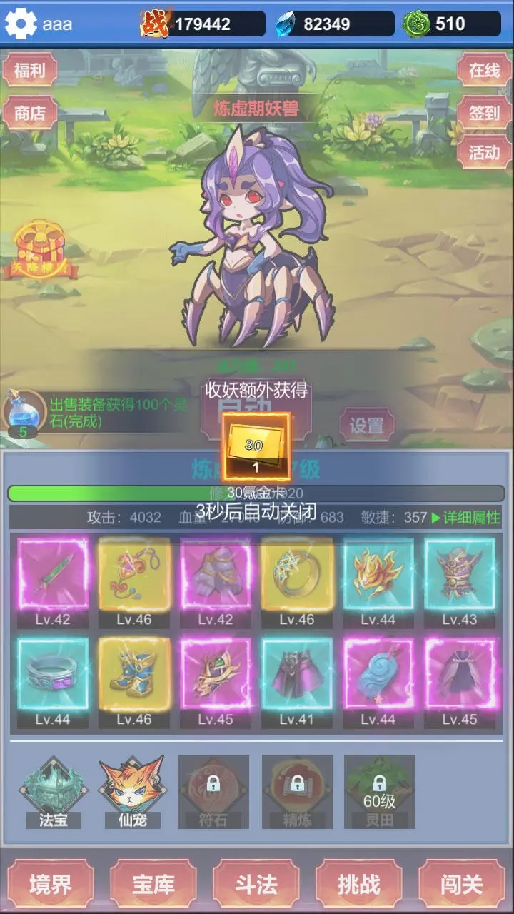 游戏截图 6