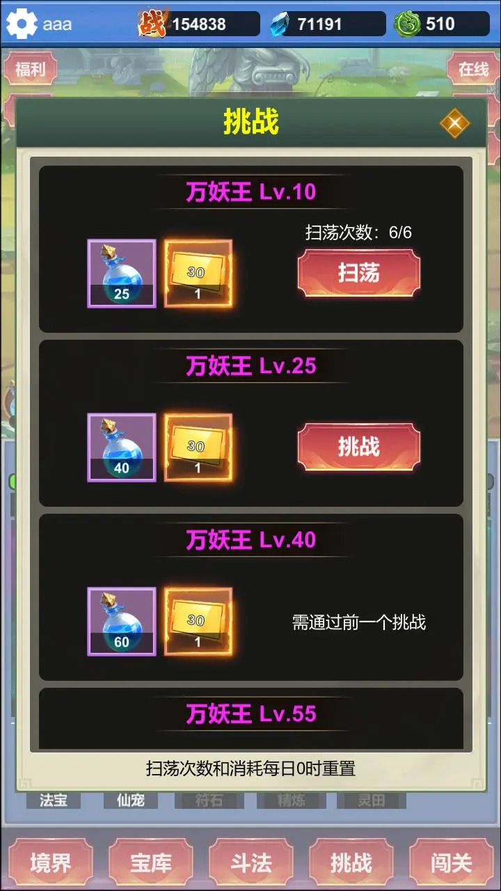 游戏截图 4