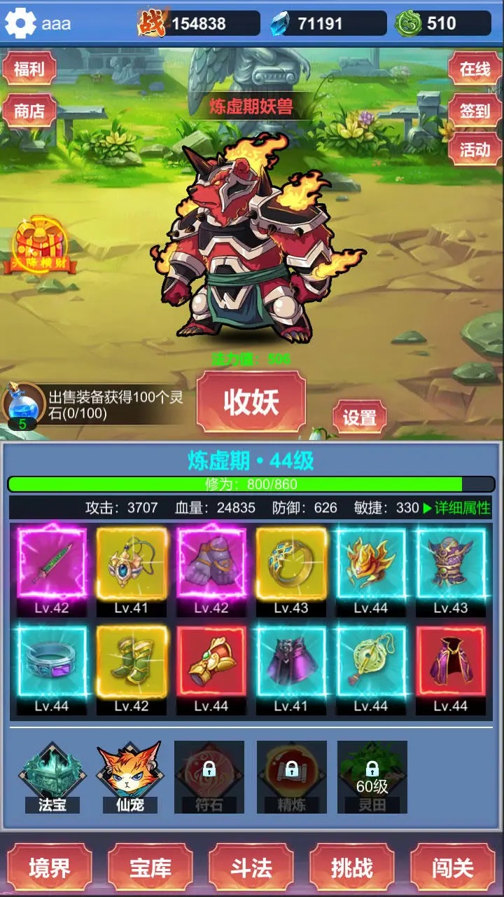 游戏截图 1