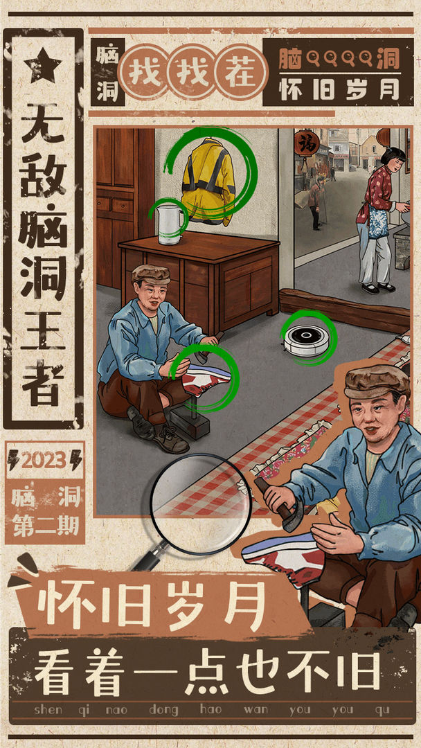 游戏截图 1