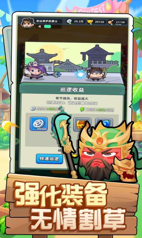 游戏截图 1