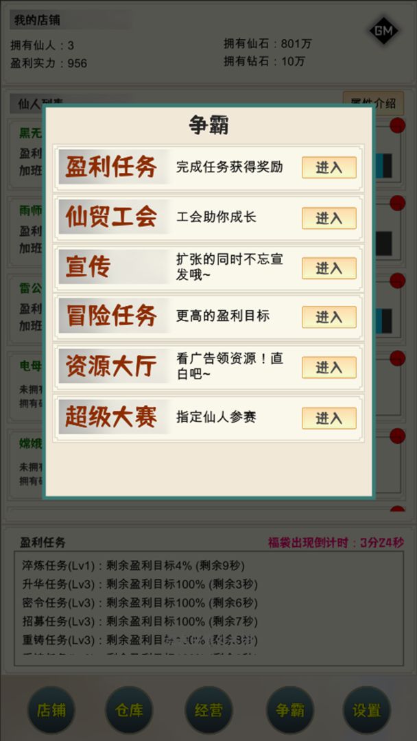 游戏截图 1