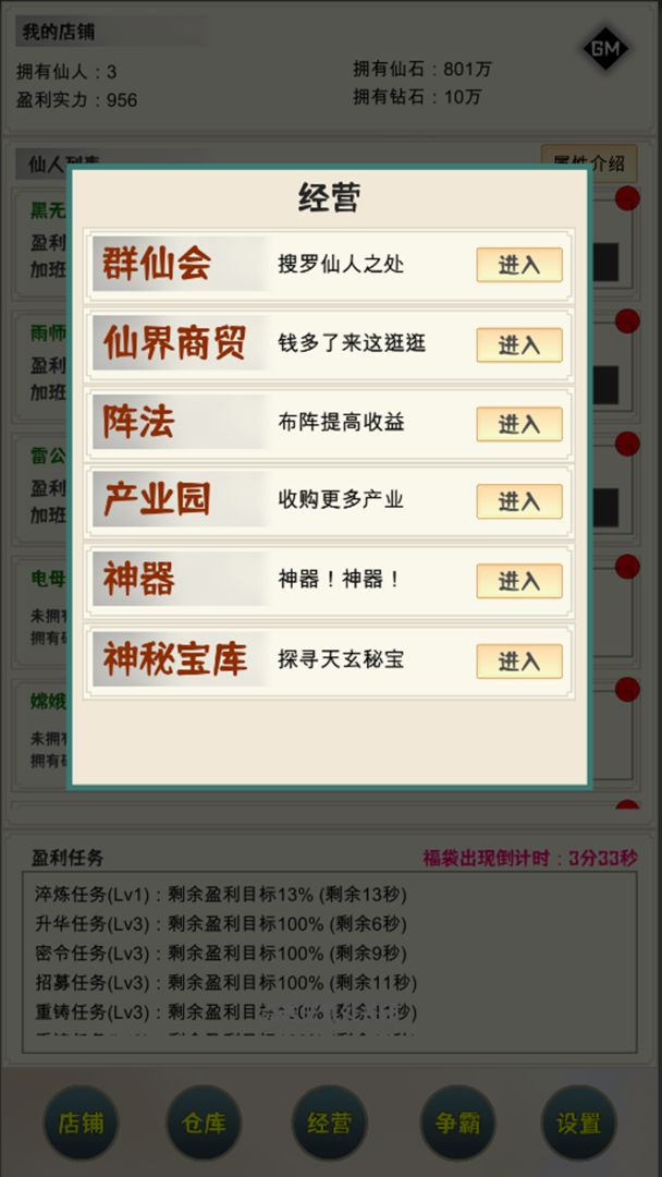游戏截图 4