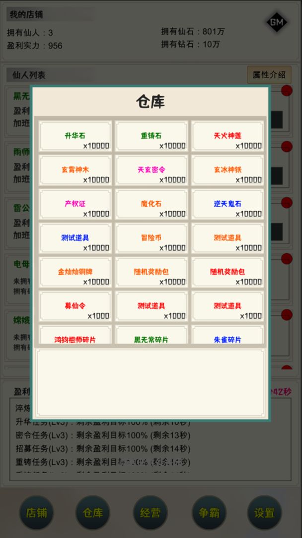 游戏截图 3
