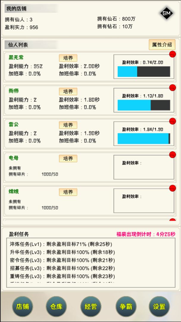 游戏截图 2