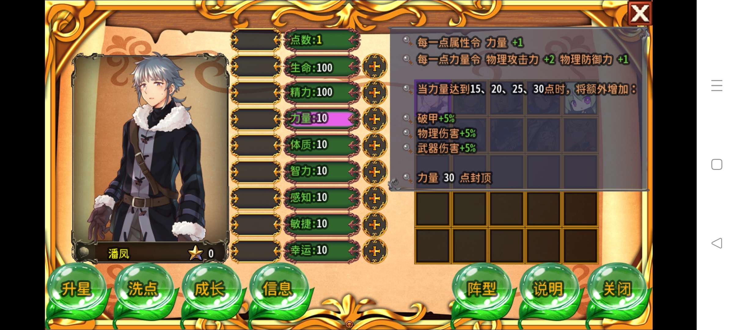游戏截图 1