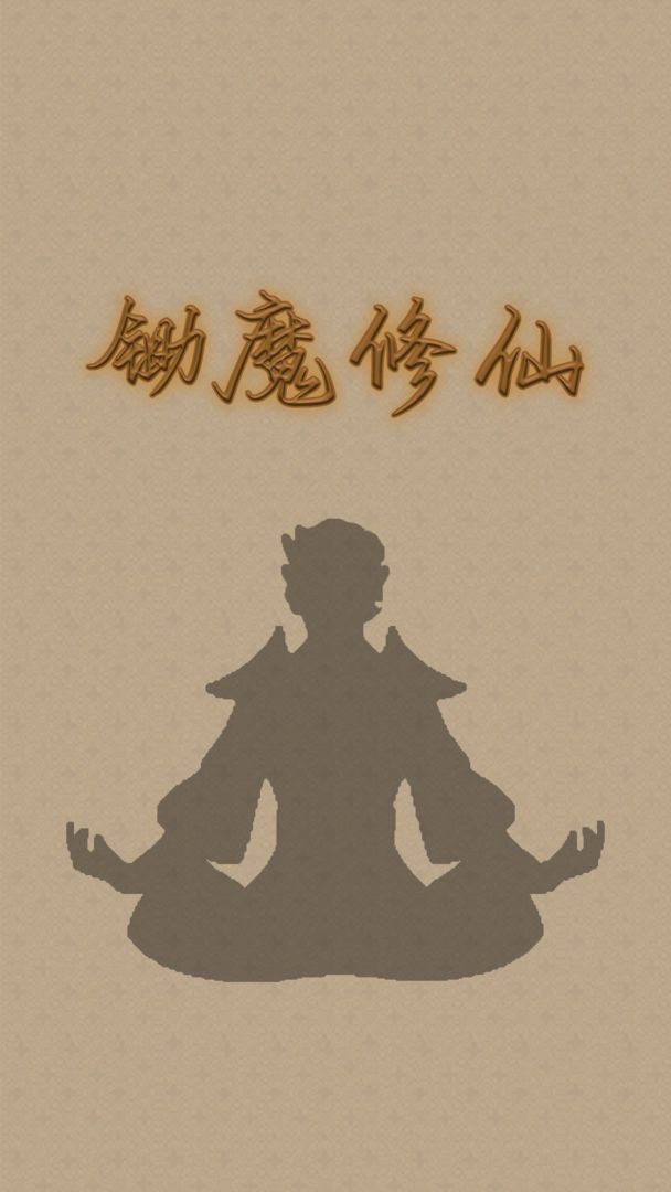 游戏截图 1