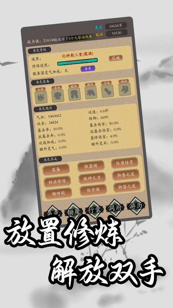 游戏截图 2
