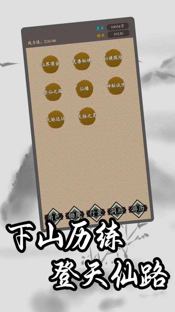 游戏截图 3