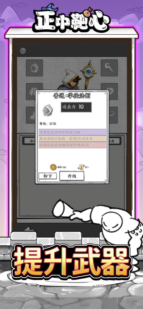 游戏截图 1