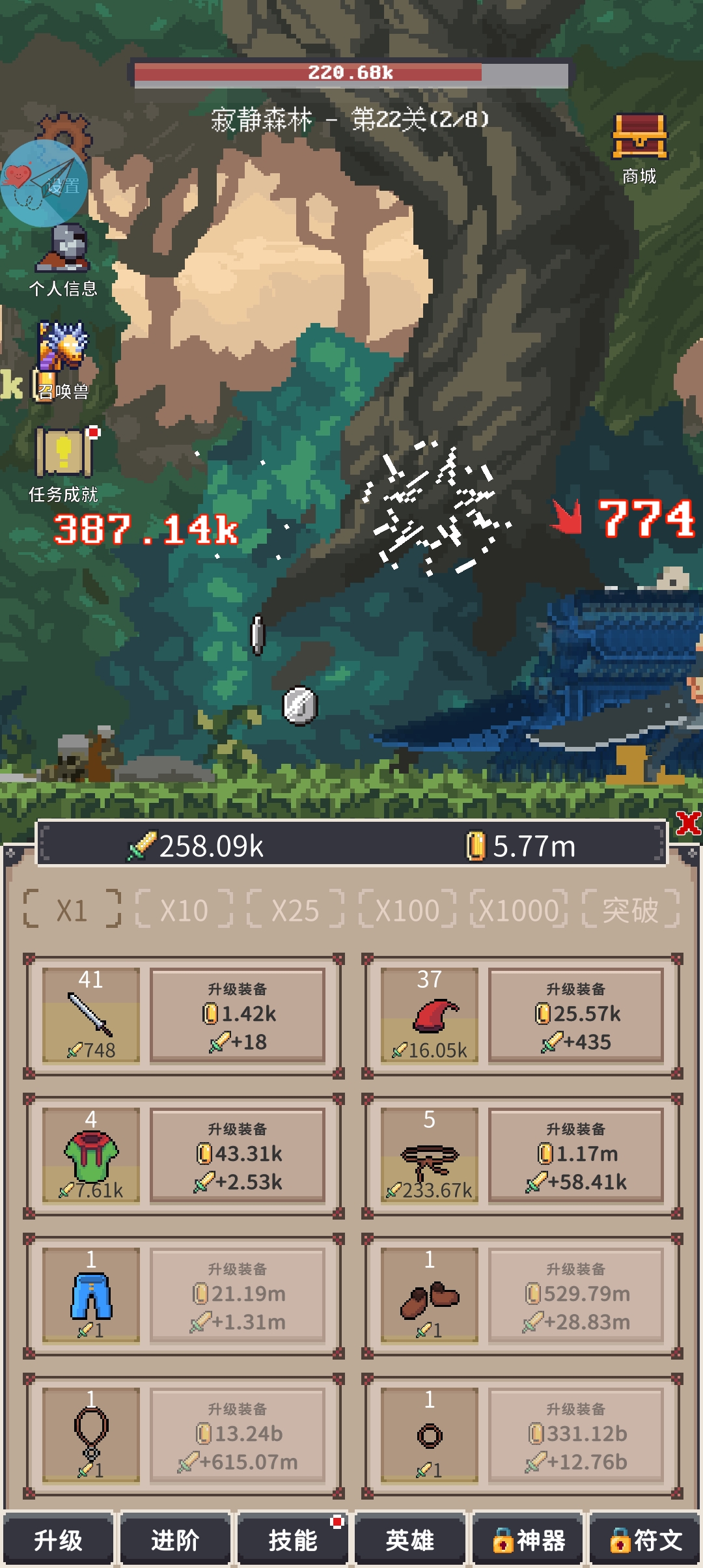 游戏截图 4