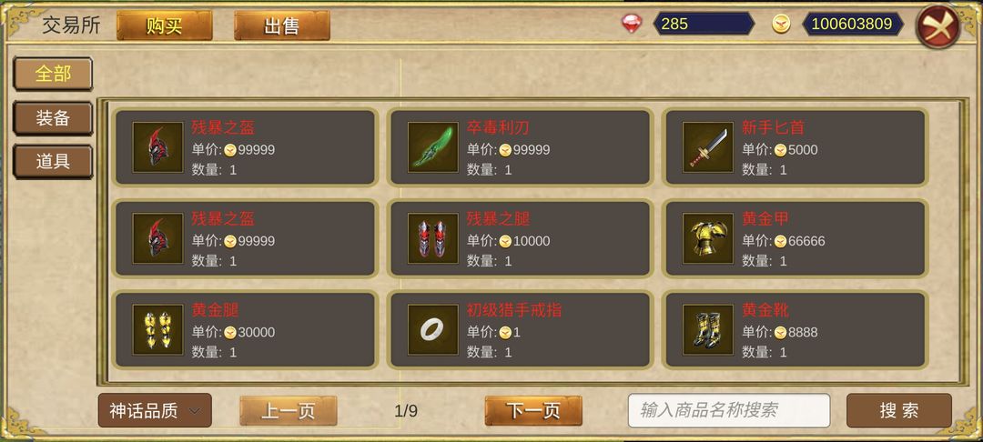 游戏截图 1