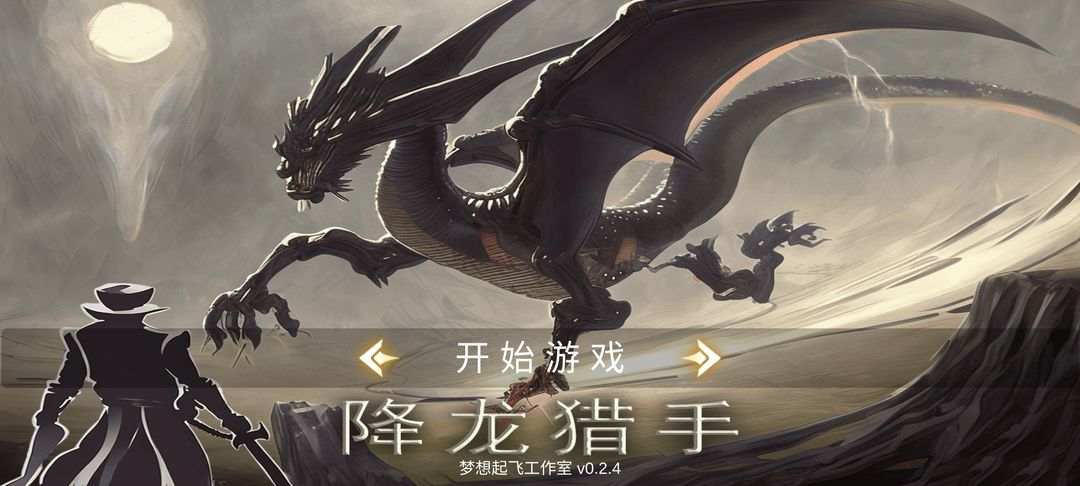 游戏截图 4