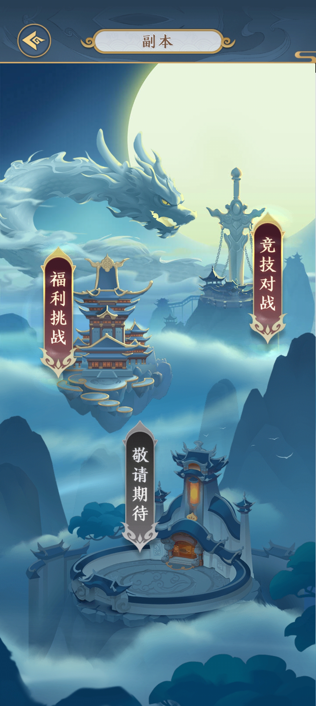 游戏截图 3