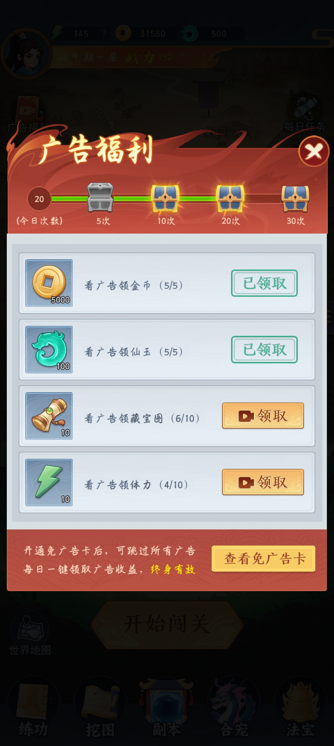 游戏截图 2