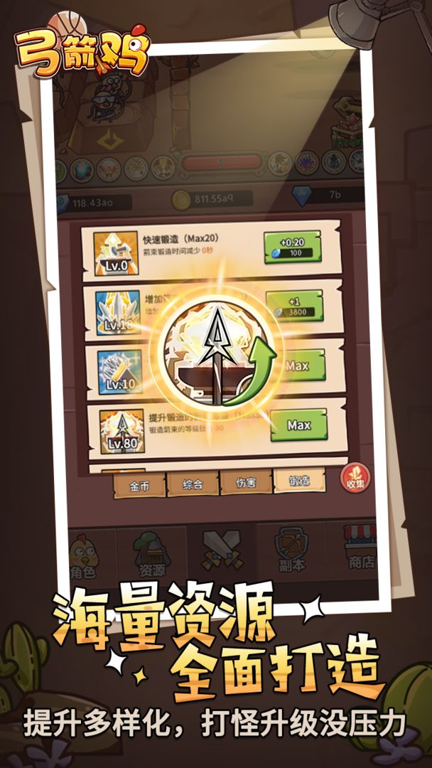游戏截图 3