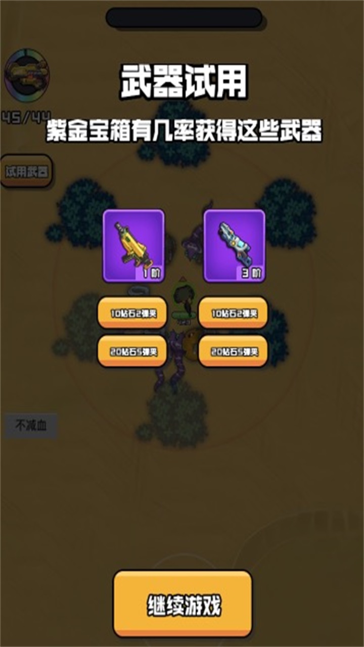 游戏截图 1