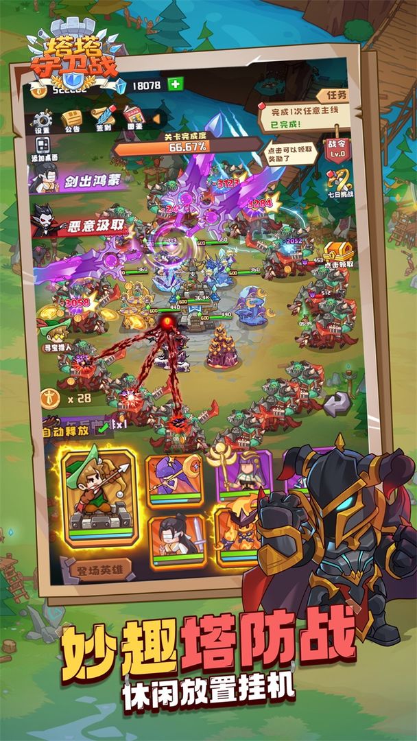 游戏截图 1