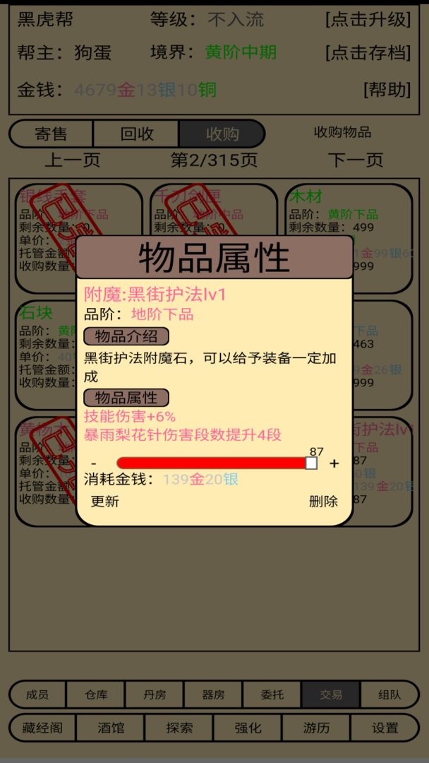 游戏截图 1
