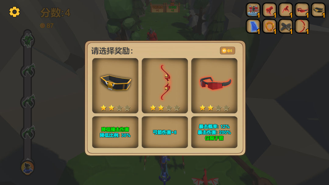 游戏截图 2