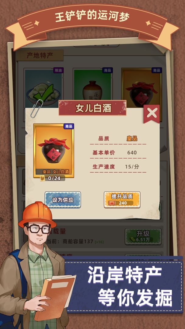 游戏截图 3