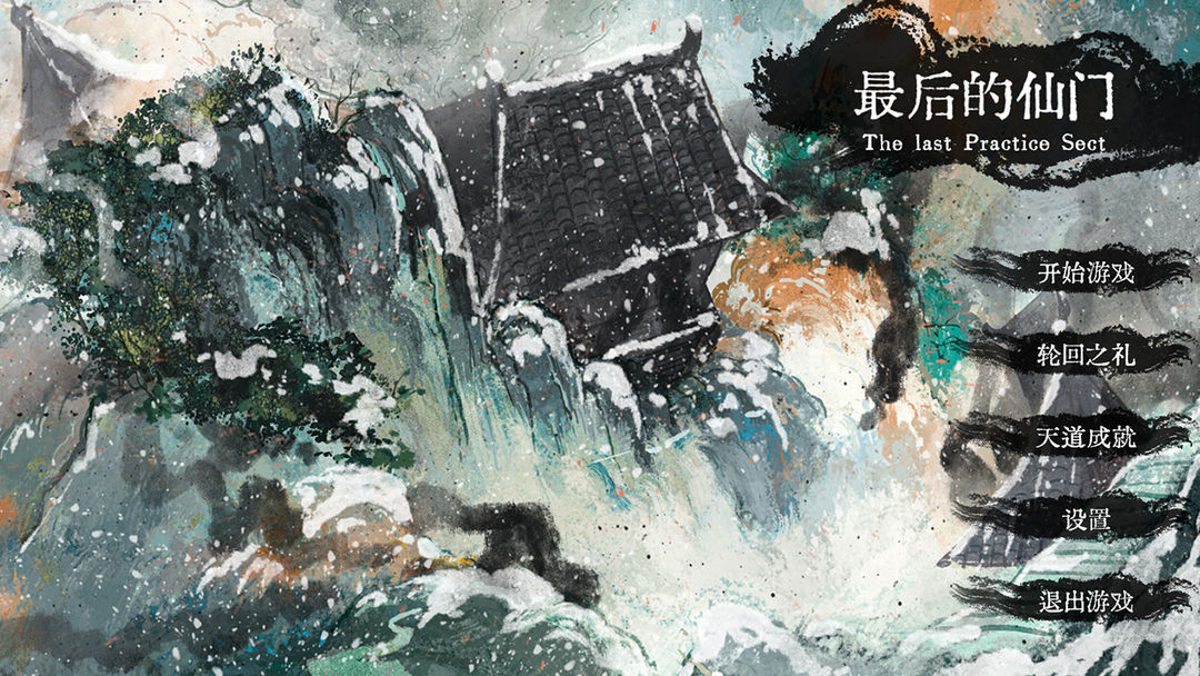 游戏截图 4