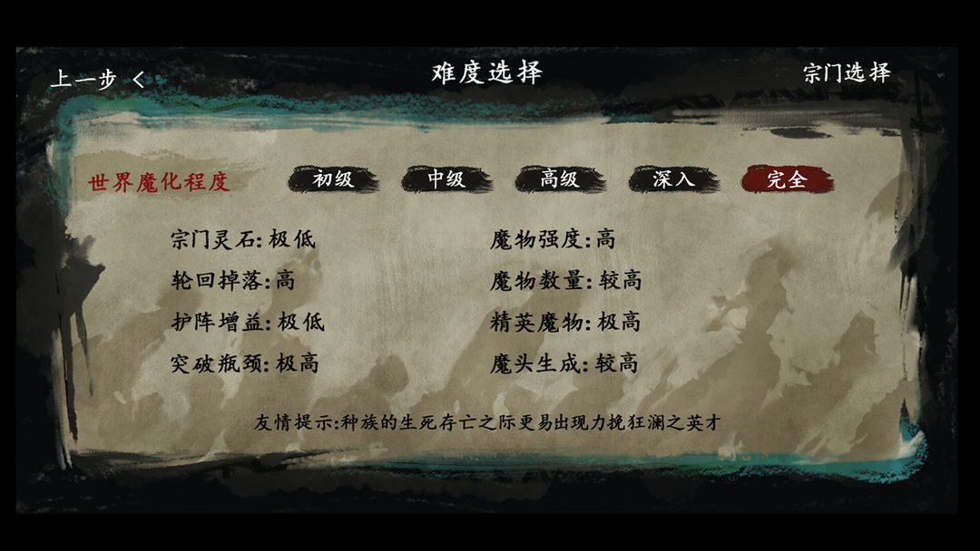 游戏截图 1