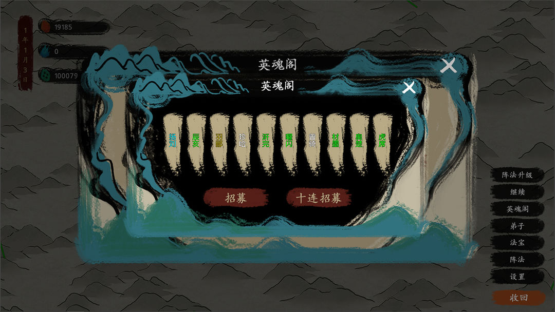 游戏截图 2