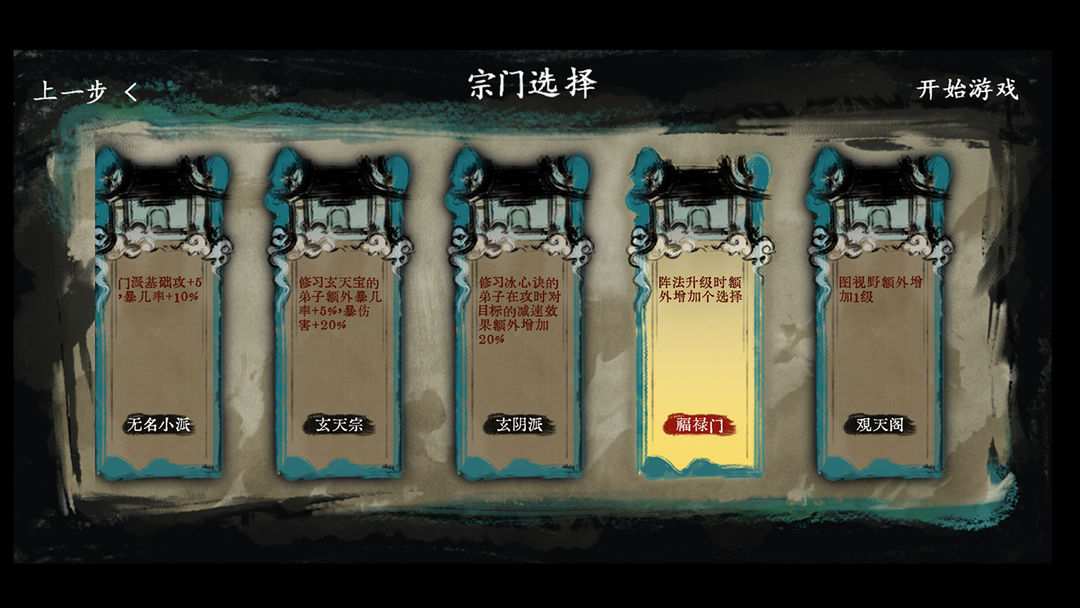 游戏截图 3