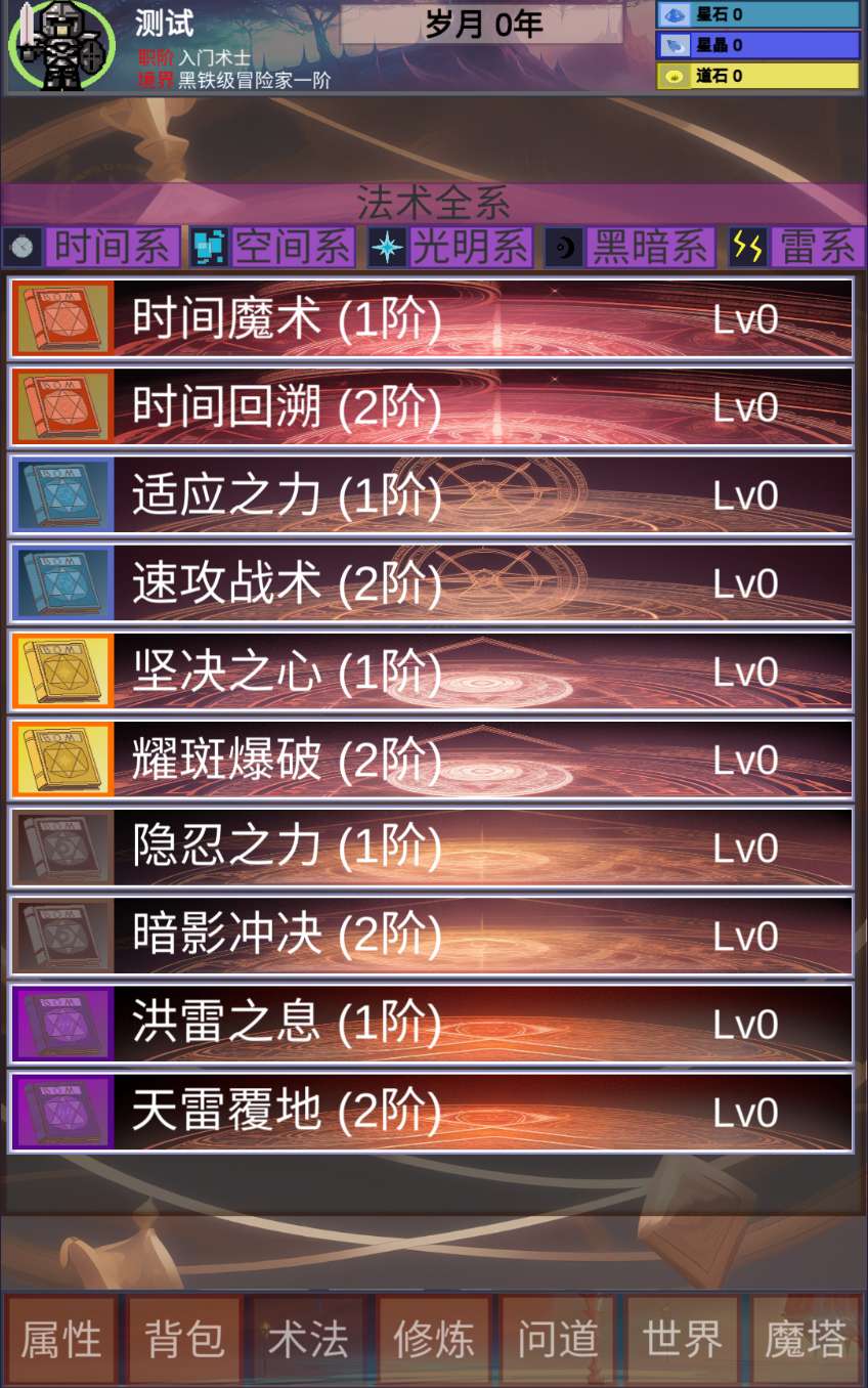 游戏截图 1