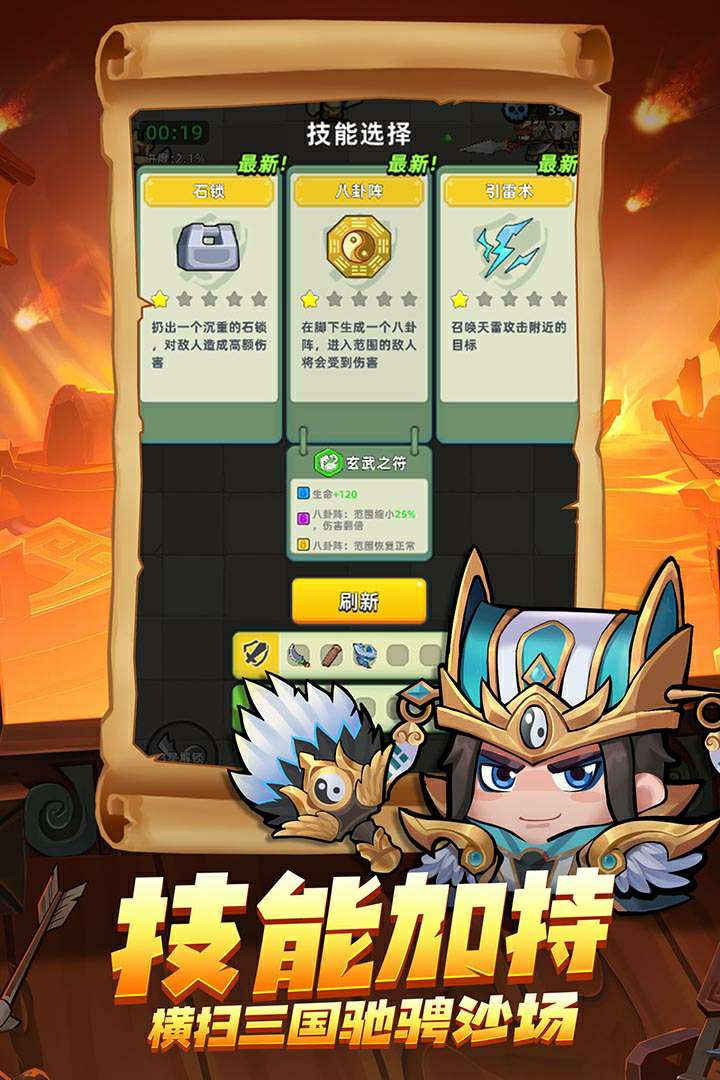 游戏截图 3