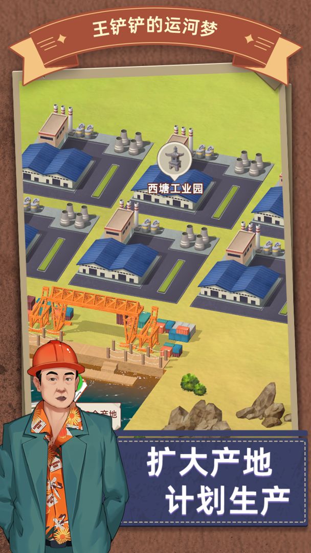 游戏截图 3
