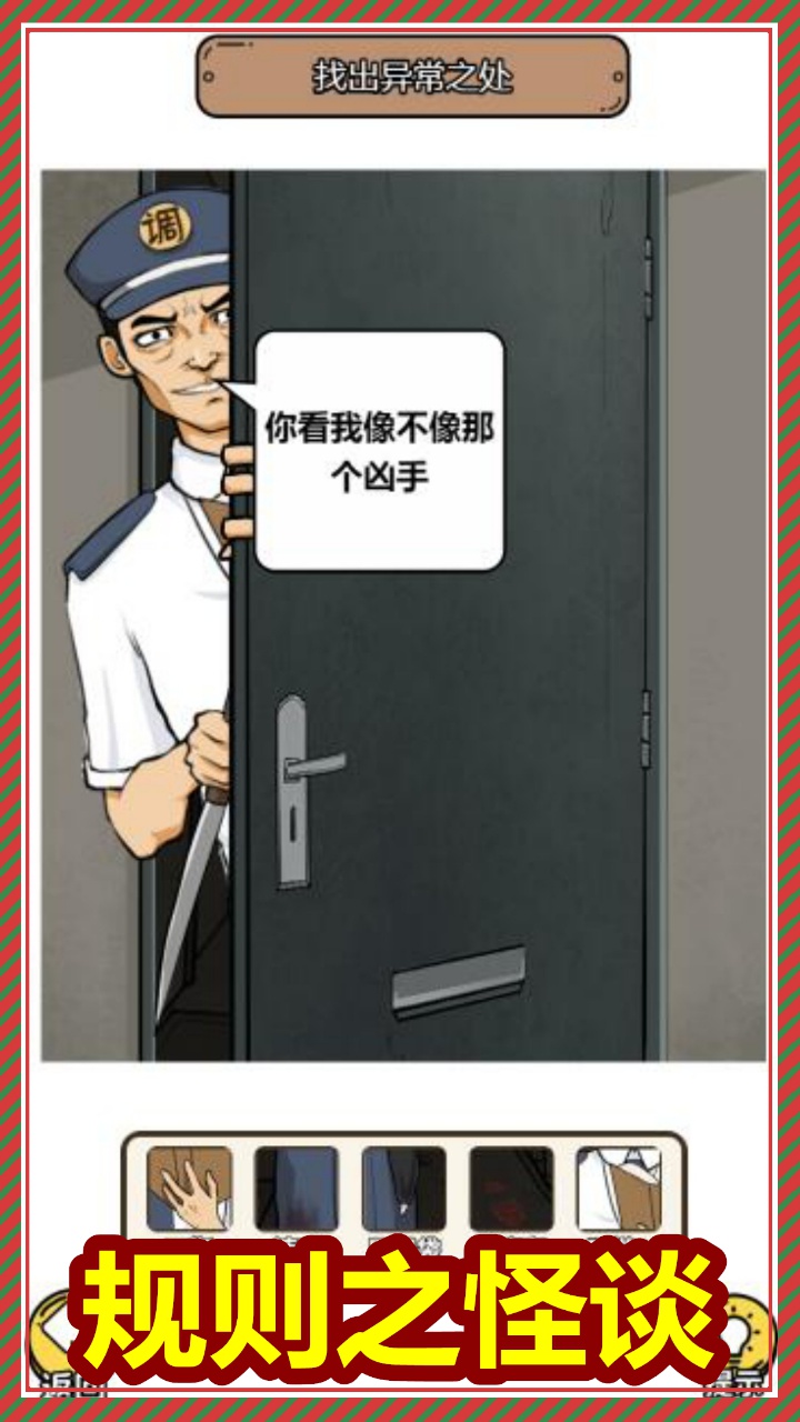 游戏截图 1