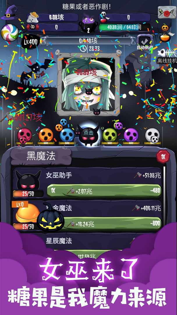 游戏截图 1
