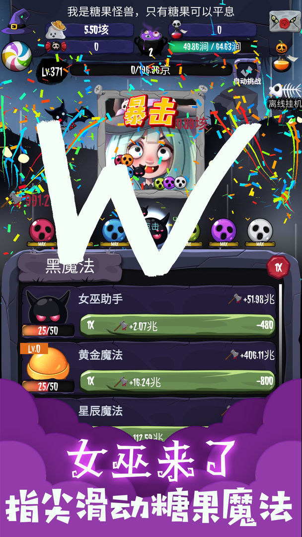 游戏截图 4