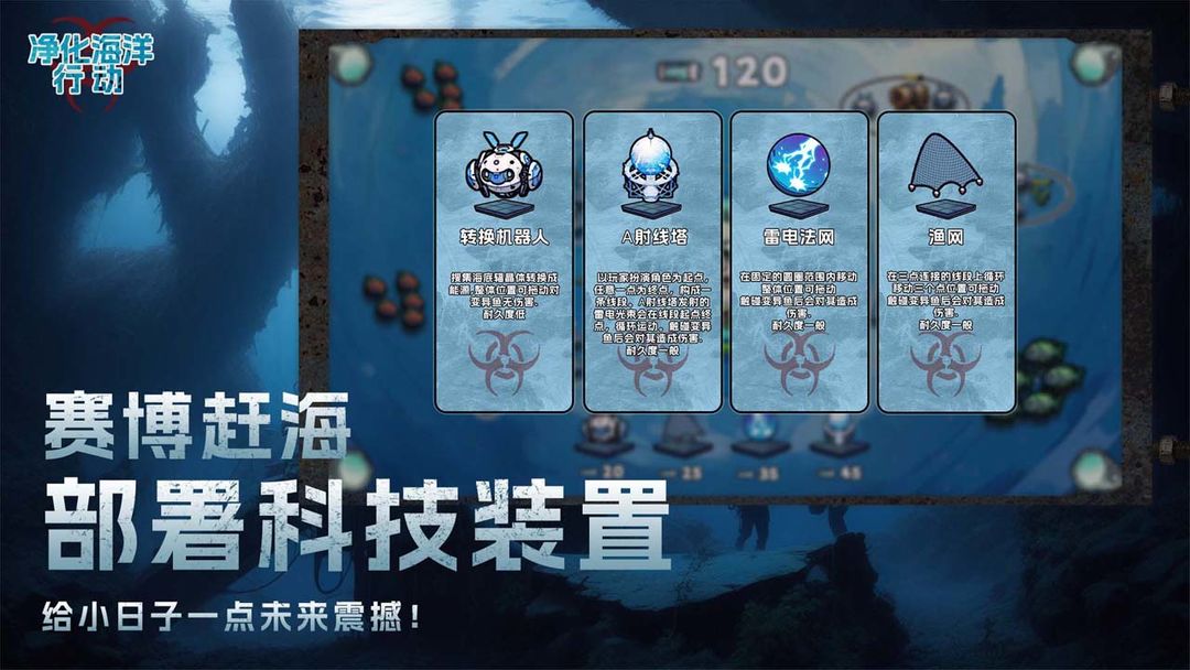 游戏截图 3
